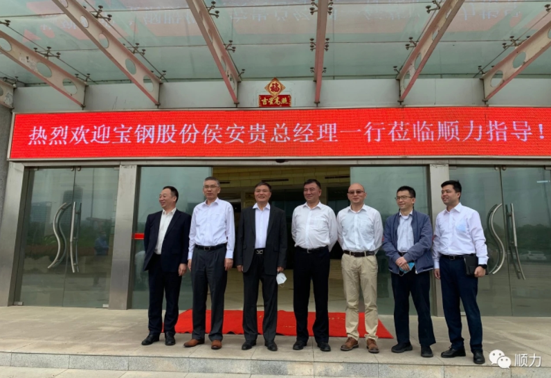 Une rencontre cordiale entre Shunli Steel et Bao Steel